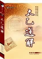 太乙數|太乙數:簡概,考證,歷史研究,